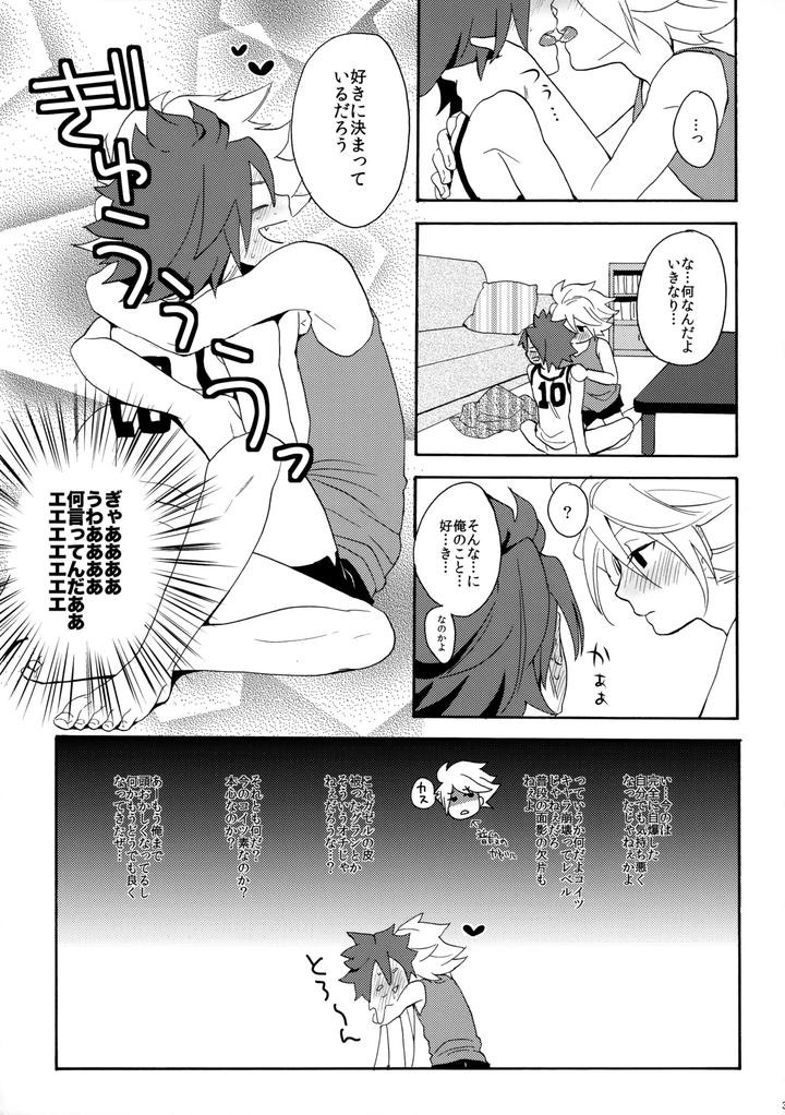 Inazuma-Eleven-Dj-Tokete-Mirumiru-By-Double-Slash-Orishima-Yupopo-Jp page 34