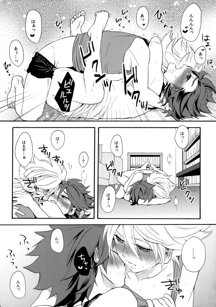 Inazuma-Eleven-Dj-Tokete-Mirumiru-By-Double-Slash-Orishima-Yupopo-Jp page 39