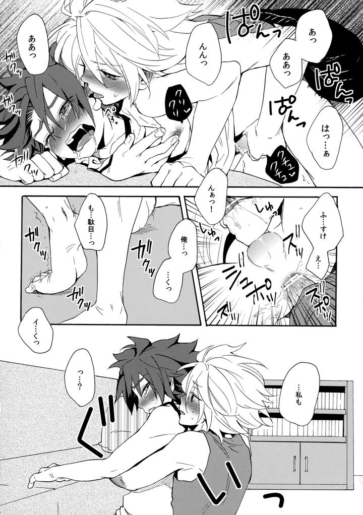 Inazuma-Eleven-Dj-Tokete-Mirumiru-By-Double-Slash-Orishima-Yupopo-Jp page 43