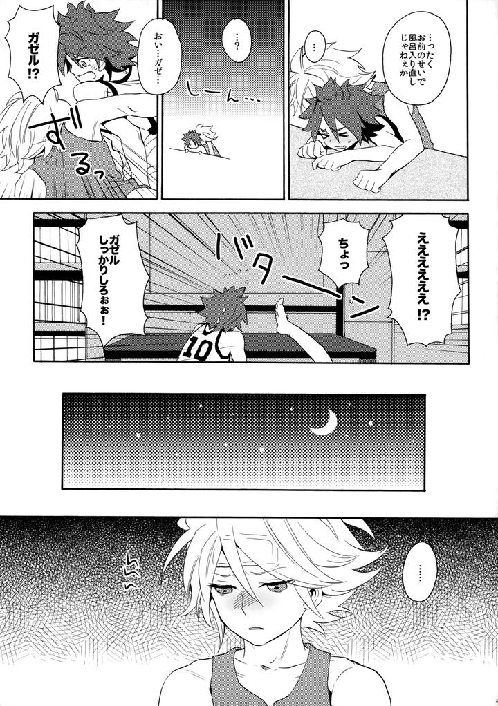 Inazuma-Eleven-Dj-Tokete-Mirumiru-By-Double-Slash-Orishima-Yupopo-Jp page 46