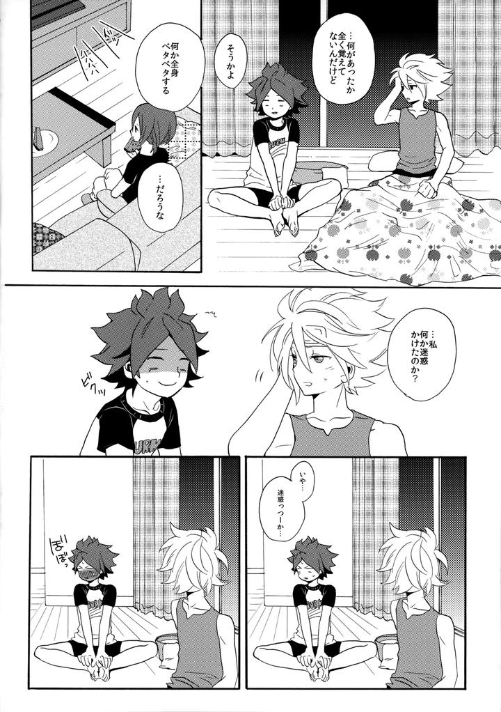 Inazuma-Eleven-Dj-Tokete-Mirumiru-By-Double-Slash-Orishima-Yupopo-Jp page 47