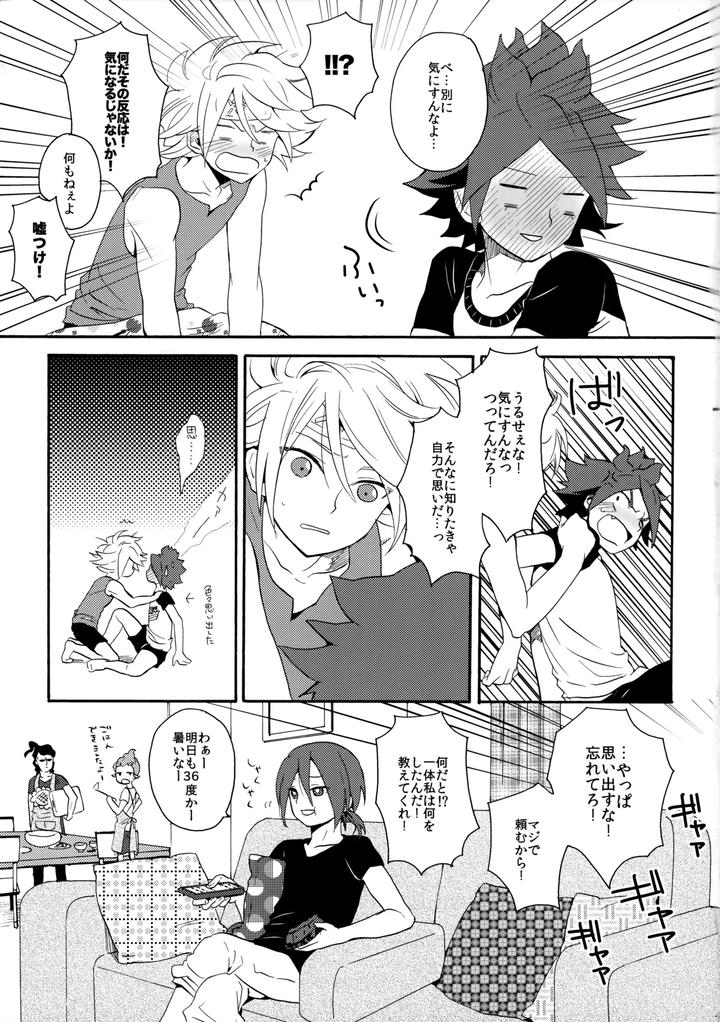 Inazuma-Eleven-Dj-Tokete-Mirumiru-By-Double-Slash-Orishima-Yupopo-Jp page 48
