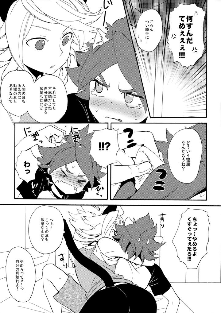 Inazuma-Eleven-Dj-Wan-Nyan-Chaos-By-Double-Slash-Orishima-Yupopo-Jp page 6