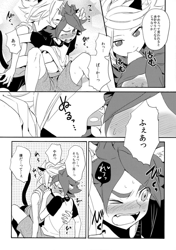 Inazuma-Eleven-Dj-Wan-Nyan-Chaos-By-Double-Slash-Orishima-Yupopo-Jp page 7