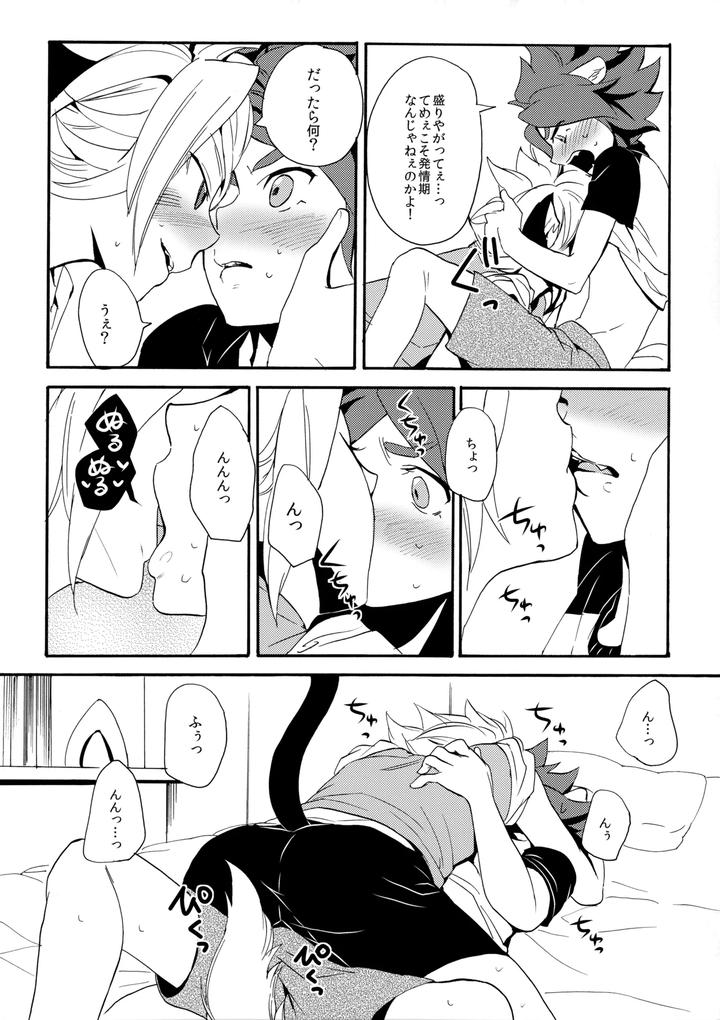 Inazuma-Eleven-Dj-Wan-Nyan-Chaos-By-Double-Slash-Orishima-Yupopo-Jp page 9