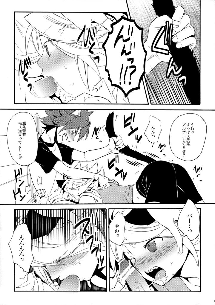 Inazuma-Eleven-Dj-Wan-Nyan-Chaos-By-Double-Slash-Orishima-Yupopo-Jp page 14