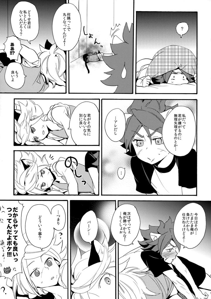 Inazuma-Eleven-Dj-Wan-Nyan-Chaos-By-Double-Slash-Orishima-Yupopo-Jp page 18