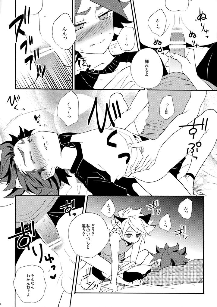 Inazuma-Eleven-Dj-Wan-Nyan-Chaos-By-Double-Slash-Orishima-Yupopo-Jp page 19