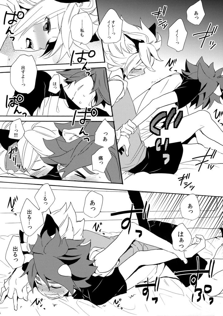 Inazuma-Eleven-Dj-Wan-Nyan-Chaos-By-Double-Slash-Orishima-Yupopo-Jp page 27