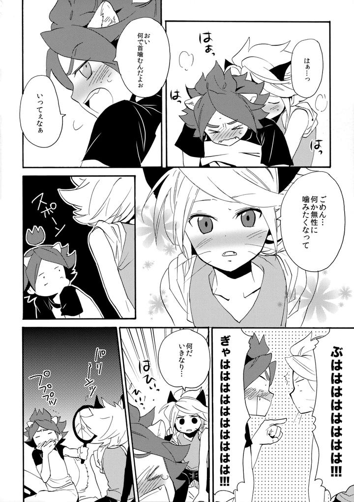 Inazuma-Eleven-Dj-Wan-Nyan-Chaos-By-Double-Slash-Orishima-Yupopo-Jp page 29