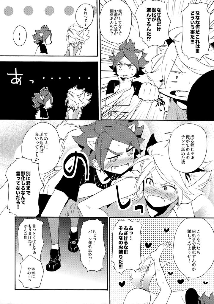 Inazuma-Eleven-Dj-Wan-Nyan-Chaos-By-Double-Slash-Orishima-Yupopo-Jp page 30
