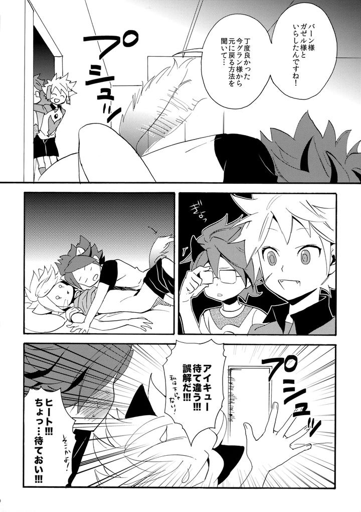 Inazuma-Eleven-Dj-Wan-Nyan-Chaos-By-Double-Slash-Orishima-Yupopo-Jp page 31