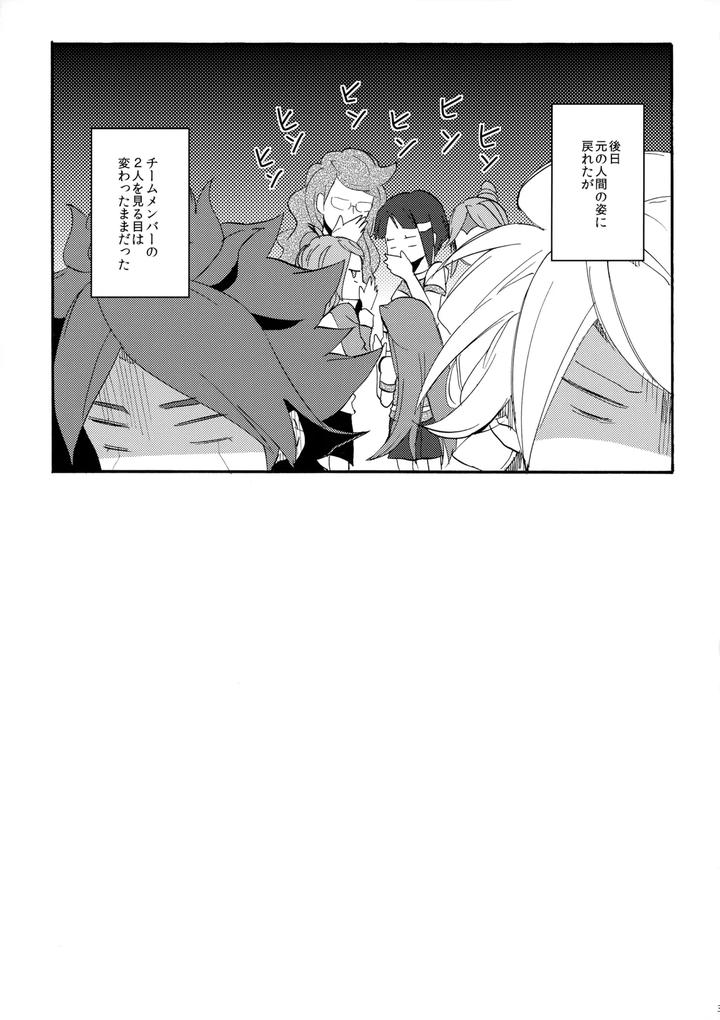 Inazuma-Eleven-Dj-Wan-Nyan-Chaos-By-Double-Slash-Orishima-Yupopo-Jp page 32