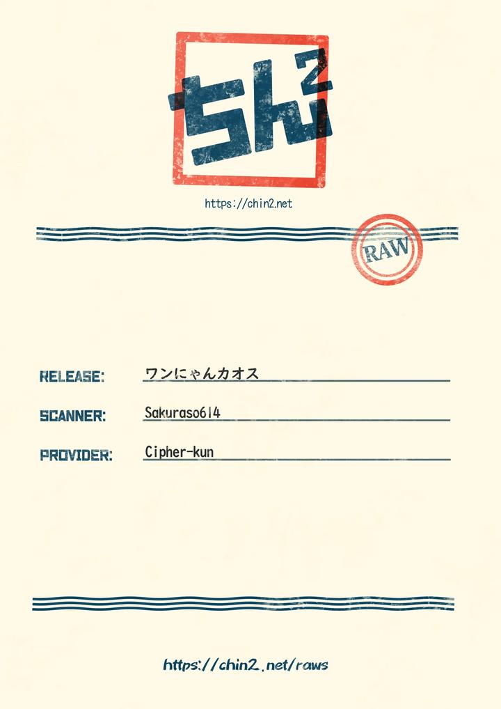 Inazuma-Eleven-Dj-Wan-Nyan-Chaos-By-Double-Slash-Orishima-Yupopo-Jp page 35