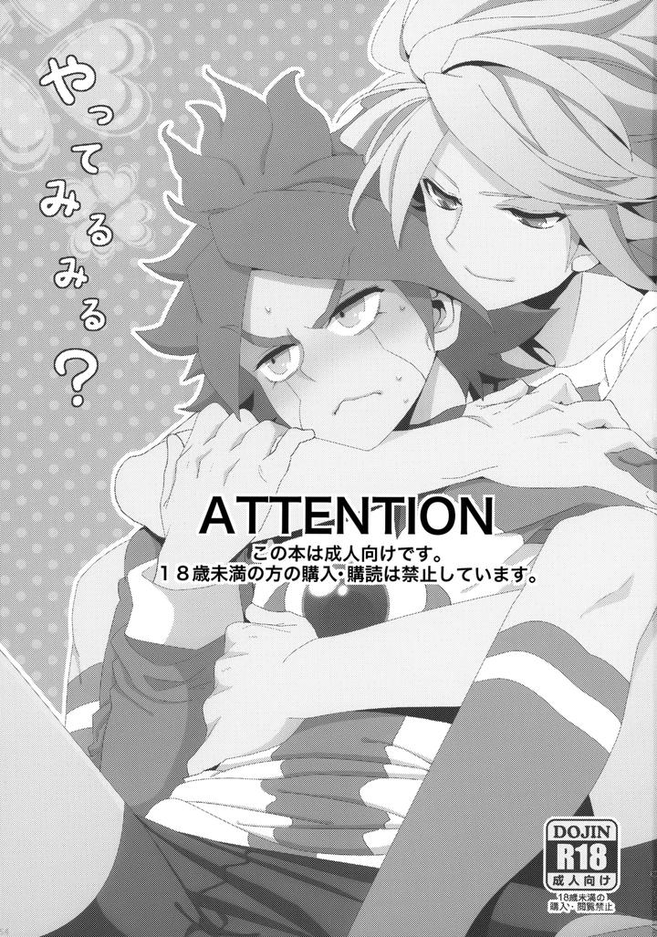 Inazuma-Eleven-Dj-Yatte-Mirumiru-By-Double-Slash-Orishima-Yupopo-Jp page 2