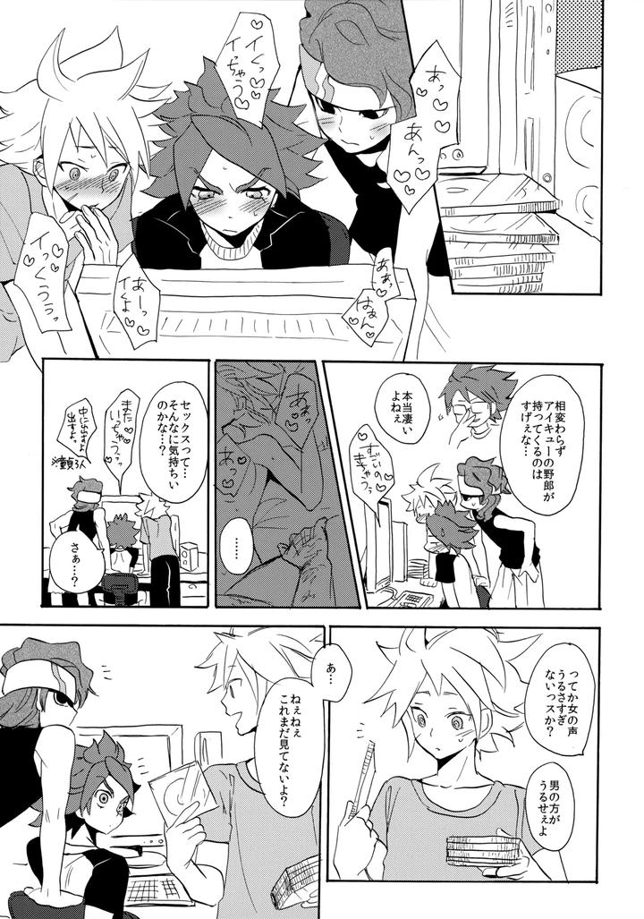 Inazuma-Eleven-Dj-Yatte-Mirumiru-By-Double-Slash-Orishima-Yupopo-Jp page 4
