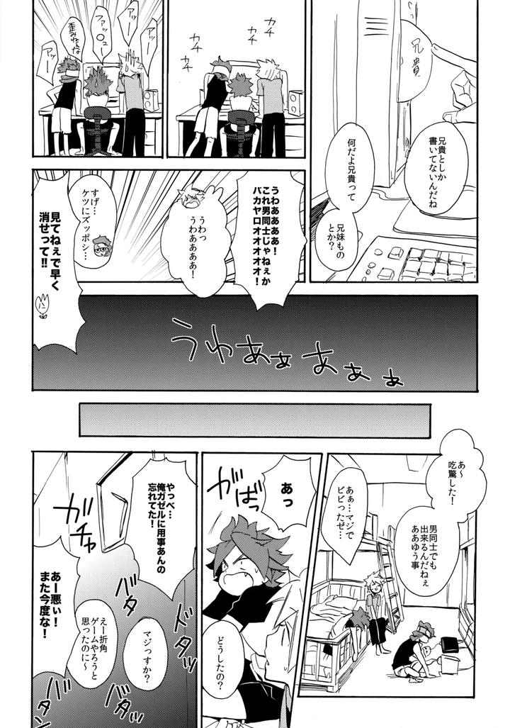 Inazuma-Eleven-Dj-Yatte-Mirumiru-By-Double-Slash-Orishima-Yupopo-Jp page 5