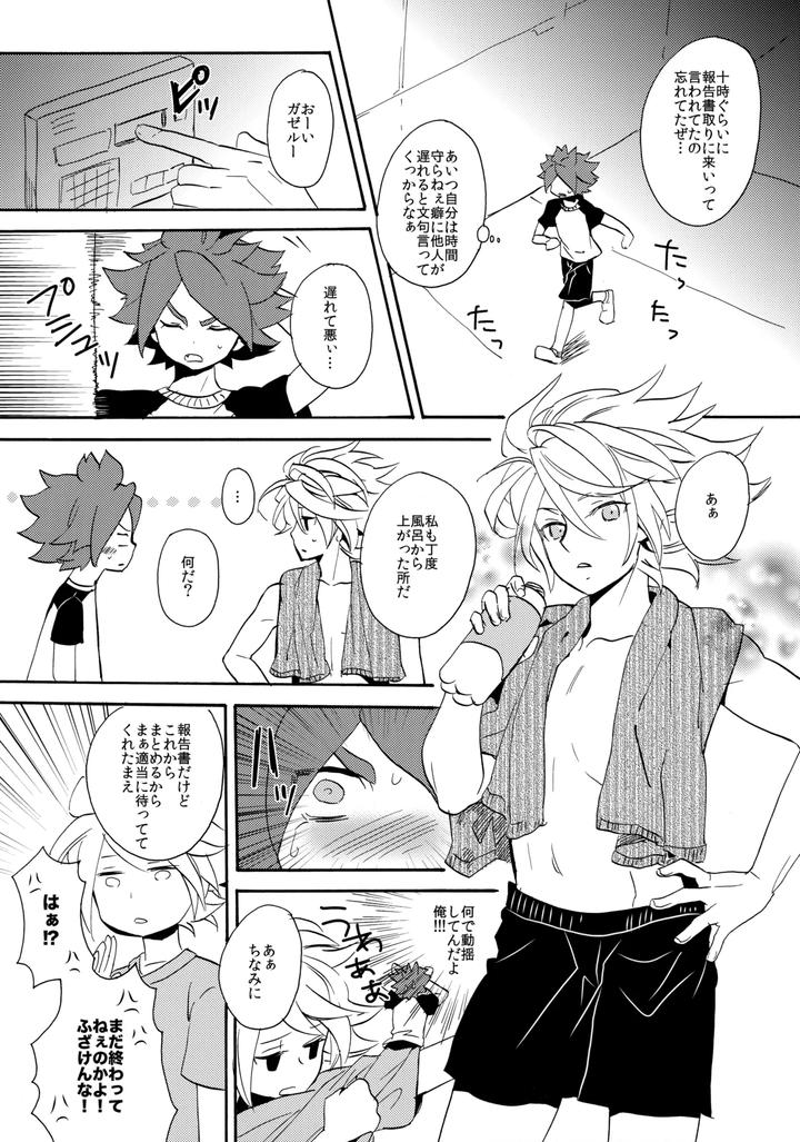 Inazuma-Eleven-Dj-Yatte-Mirumiru-By-Double-Slash-Orishima-Yupopo-Jp page 6