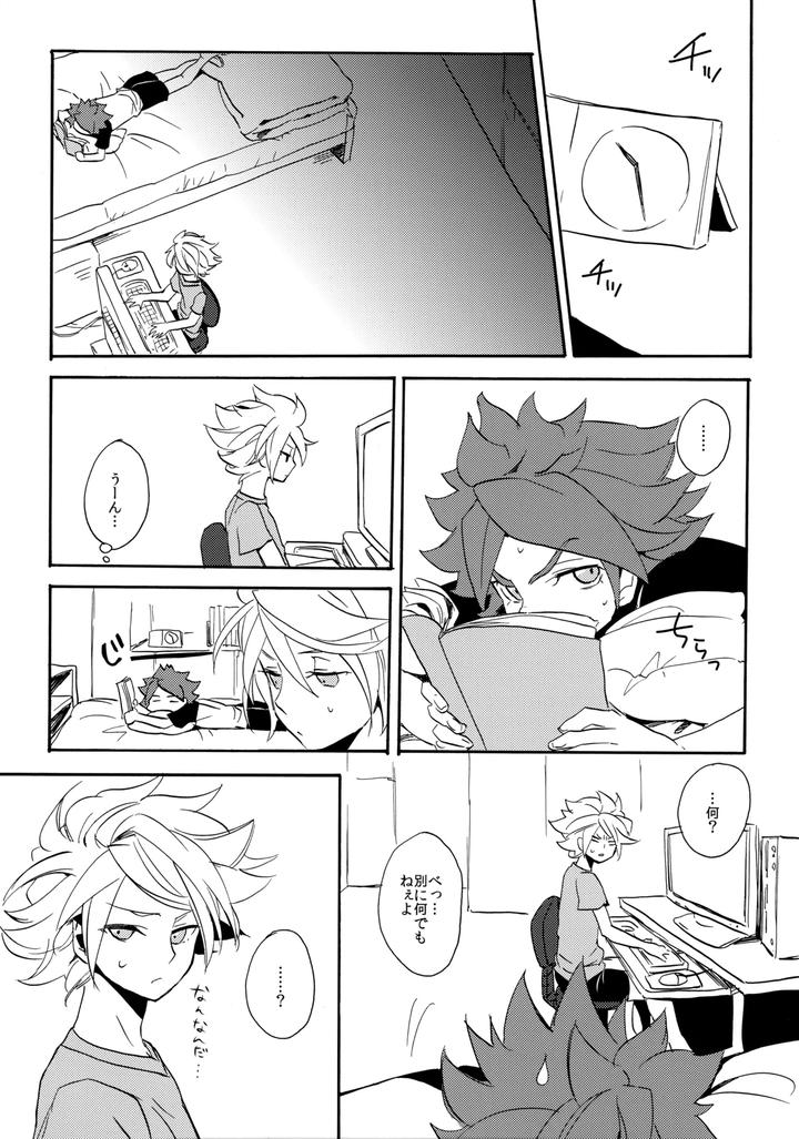 Inazuma-Eleven-Dj-Yatte-Mirumiru-By-Double-Slash-Orishima-Yupopo-Jp page 7