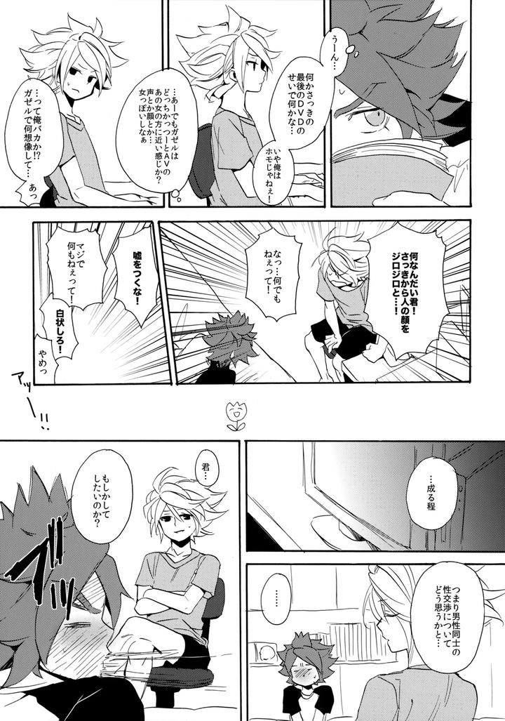 Inazuma-Eleven-Dj-Yatte-Mirumiru-By-Double-Slash-Orishima-Yupopo-Jp page 8