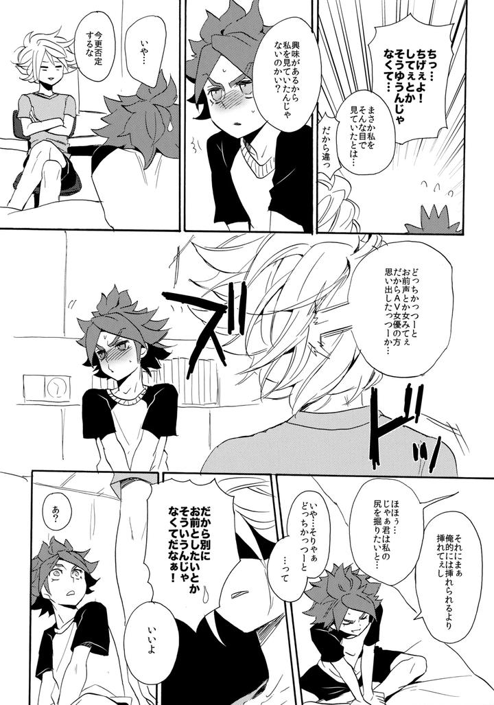 Inazuma-Eleven-Dj-Yatte-Mirumiru-By-Double-Slash-Orishima-Yupopo-Jp page 9