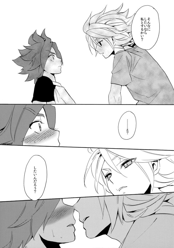 Inazuma-Eleven-Dj-Yatte-Mirumiru-By-Double-Slash-Orishima-Yupopo-Jp page 10