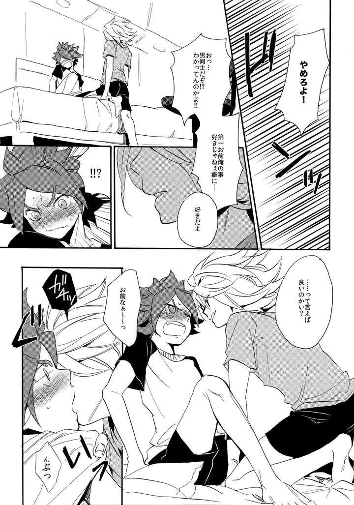 Inazuma-Eleven-Dj-Yatte-Mirumiru-By-Double-Slash-Orishima-Yupopo-Jp page 11