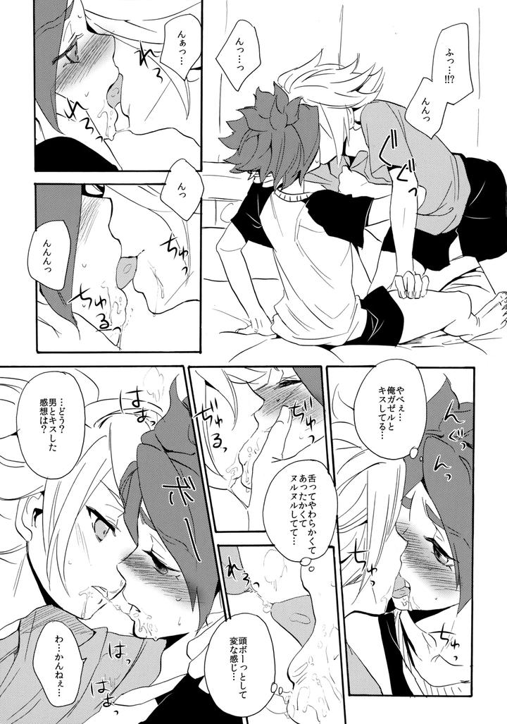 Inazuma-Eleven-Dj-Yatte-Mirumiru-By-Double-Slash-Orishima-Yupopo-Jp page 12