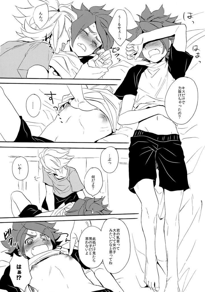 Inazuma-Eleven-Dj-Yatte-Mirumiru-By-Double-Slash-Orishima-Yupopo-Jp page 13