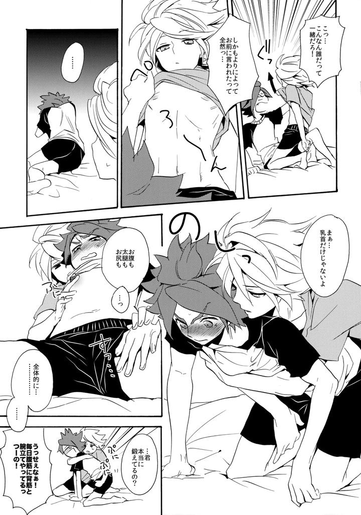 Inazuma-Eleven-Dj-Yatte-Mirumiru-By-Double-Slash-Orishima-Yupopo-Jp page 14