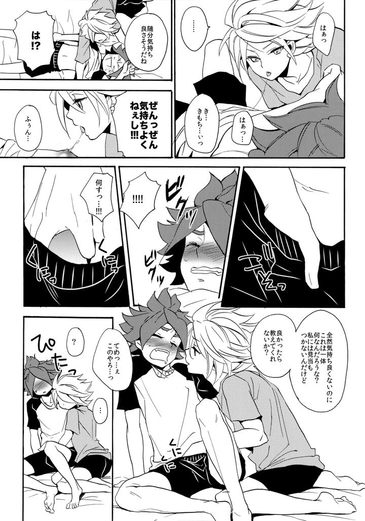 Inazuma-Eleven-Dj-Yatte-Mirumiru-By-Double-Slash-Orishima-Yupopo-Jp page 16