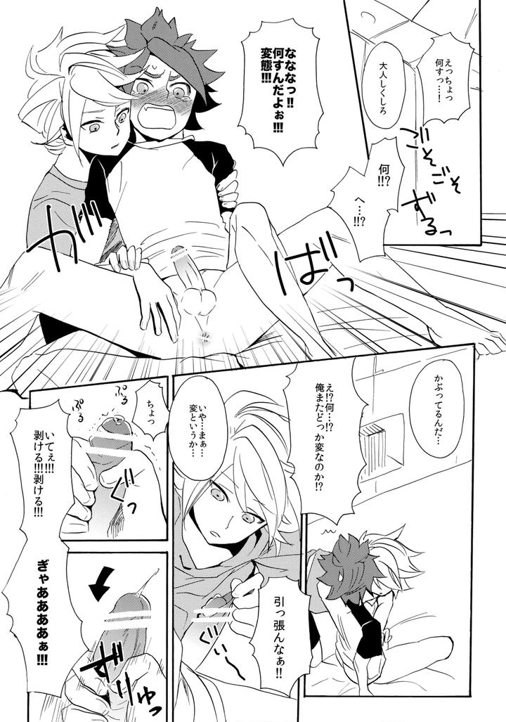 Inazuma-Eleven-Dj-Yatte-Mirumiru-By-Double-Slash-Orishima-Yupopo-Jp page 17