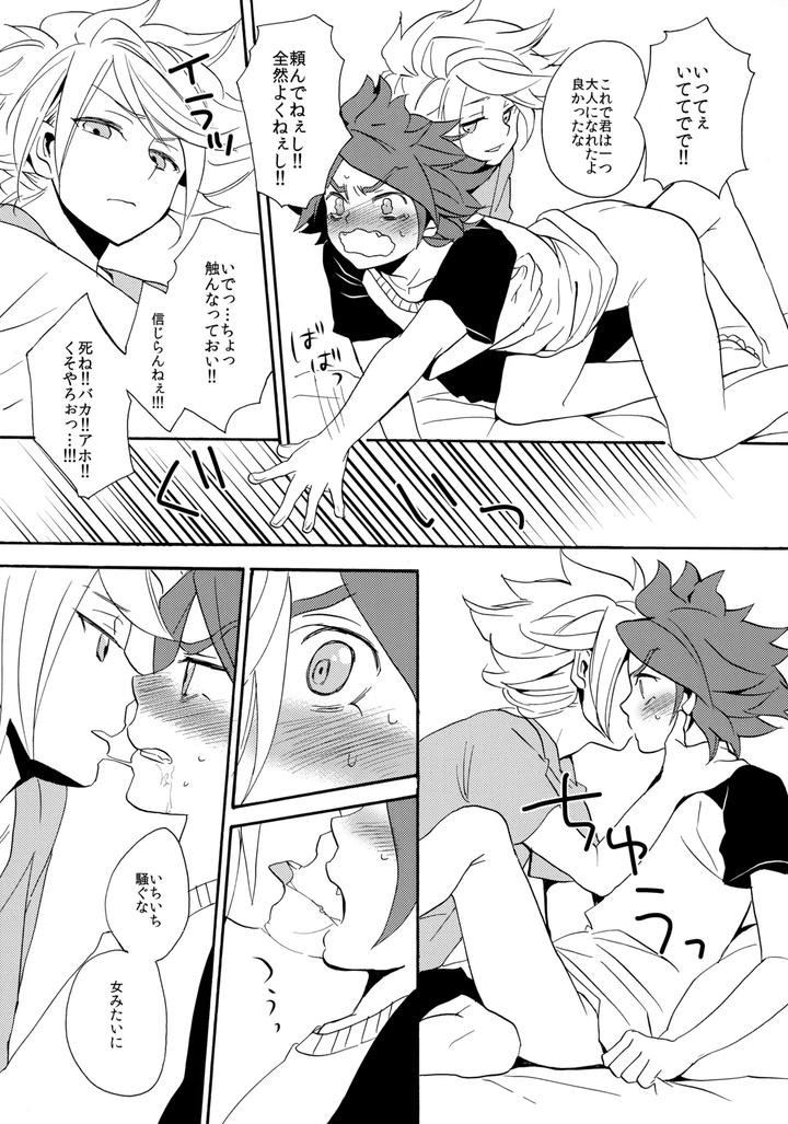 Inazuma-Eleven-Dj-Yatte-Mirumiru-By-Double-Slash-Orishima-Yupopo-Jp page 18