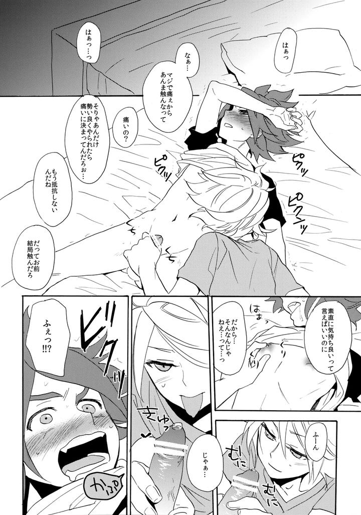 Inazuma-Eleven-Dj-Yatte-Mirumiru-By-Double-Slash-Orishima-Yupopo-Jp page 19