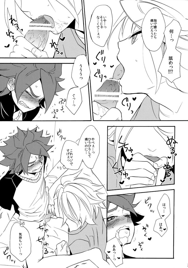 Inazuma-Eleven-Dj-Yatte-Mirumiru-By-Double-Slash-Orishima-Yupopo-Jp page 20