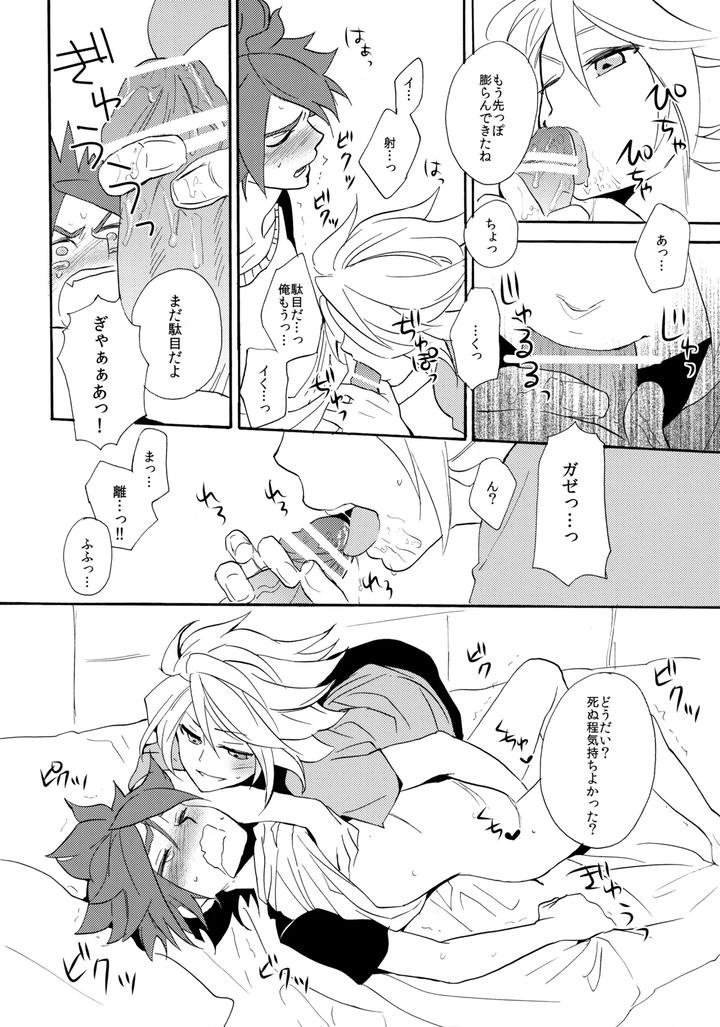 Inazuma-Eleven-Dj-Yatte-Mirumiru-By-Double-Slash-Orishima-Yupopo-Jp page 21
