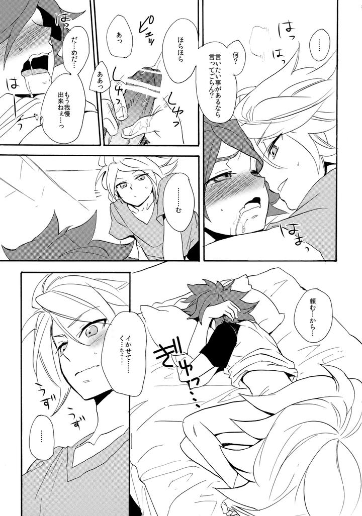 Inazuma-Eleven-Dj-Yatte-Mirumiru-By-Double-Slash-Orishima-Yupopo-Jp page 22