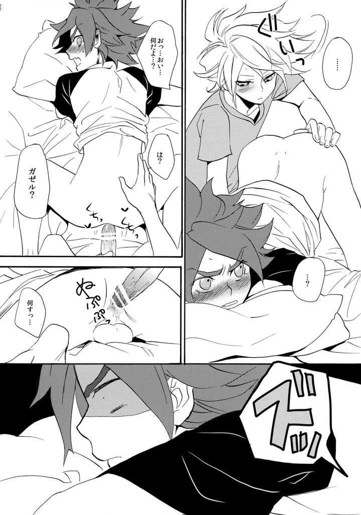Inazuma-Eleven-Dj-Yatte-Mirumiru-By-Double-Slash-Orishima-Yupopo-Jp page 23