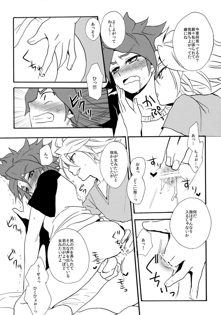 Inazuma-Eleven-Dj-Yatte-Mirumiru-By-Double-Slash-Orishima-Yupopo-Jp page 26