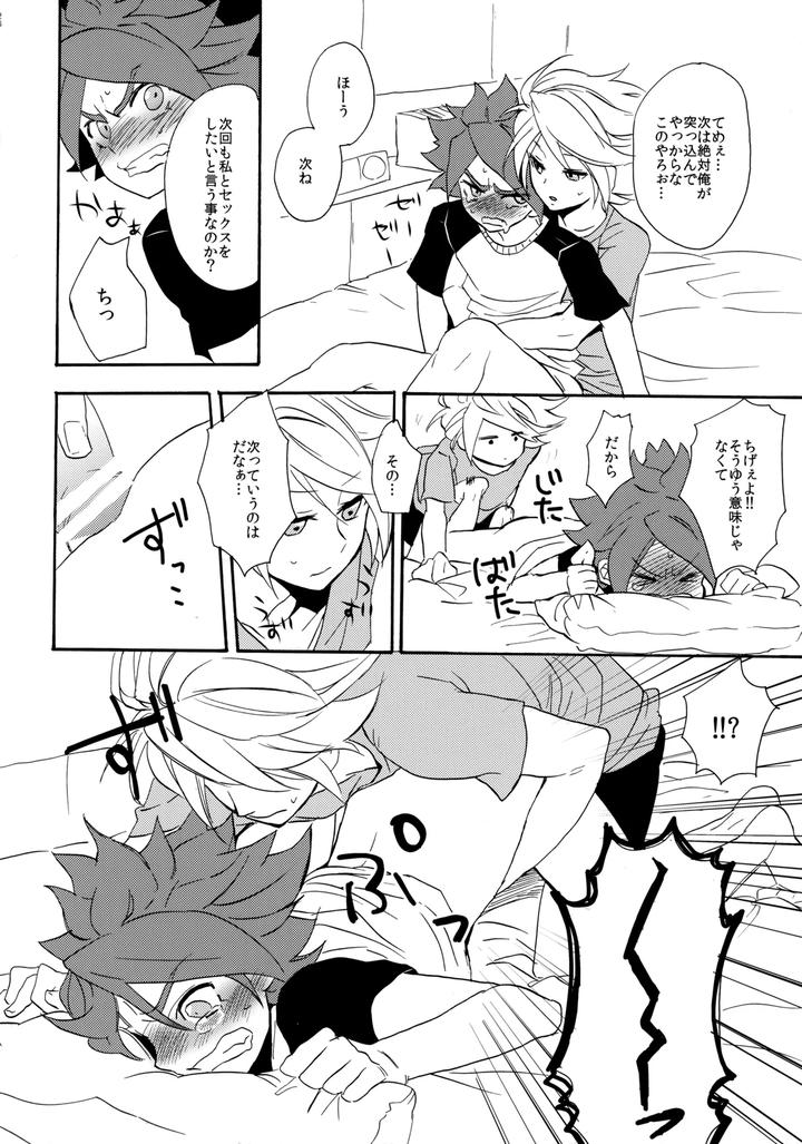 Inazuma-Eleven-Dj-Yatte-Mirumiru-By-Double-Slash-Orishima-Yupopo-Jp page 27