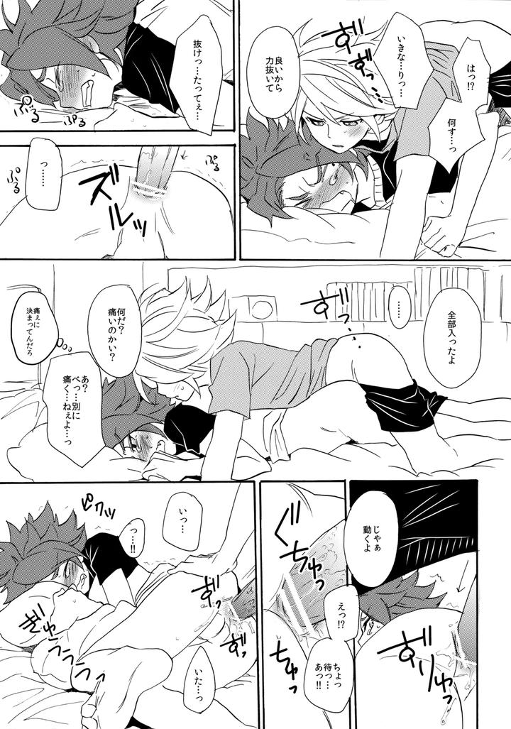 Inazuma-Eleven-Dj-Yatte-Mirumiru-By-Double-Slash-Orishima-Yupopo-Jp page 28
