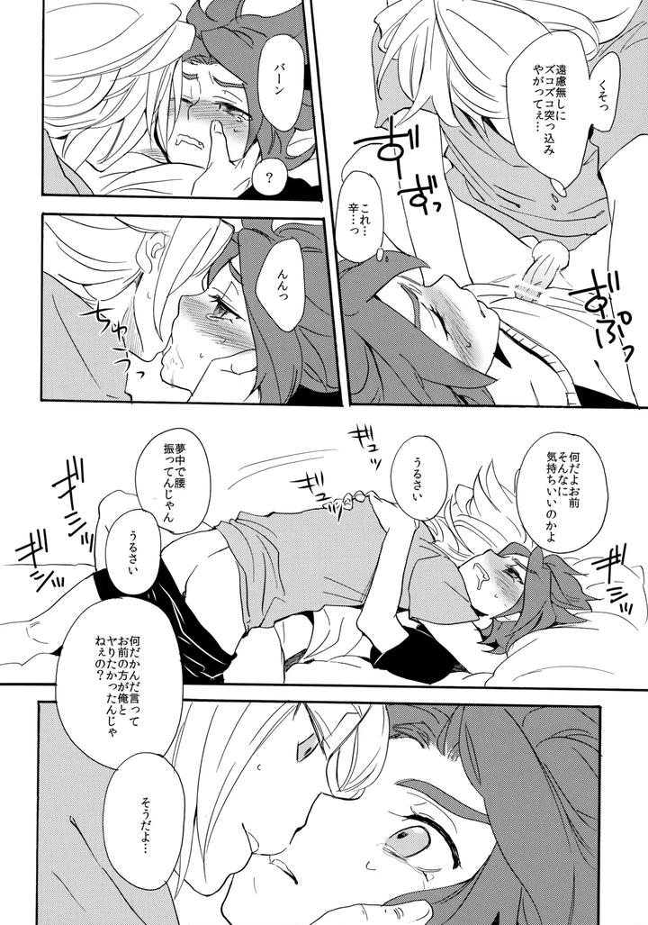 Inazuma-Eleven-Dj-Yatte-Mirumiru-By-Double-Slash-Orishima-Yupopo-Jp page 29