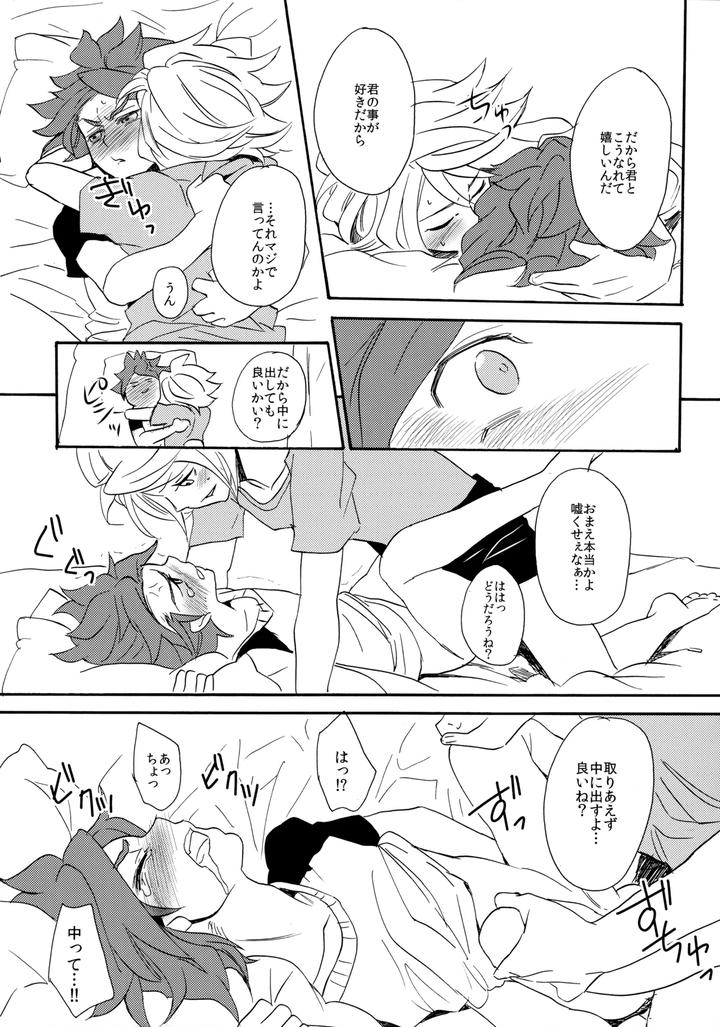 Inazuma-Eleven-Dj-Yatte-Mirumiru-By-Double-Slash-Orishima-Yupopo-Jp page 30