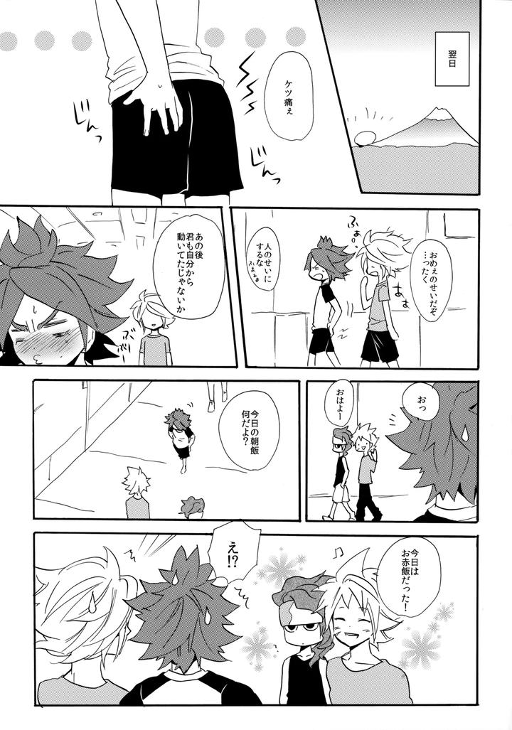 Inazuma-Eleven-Dj-Yatte-Mirumiru-By-Double-Slash-Orishima-Yupopo-Jp page 32