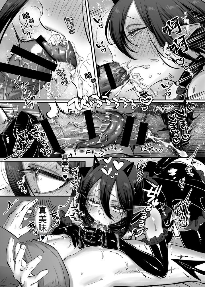 Incubus-Kun♂-Succubus-Ochi♀-By-Nuh-Morino-Bambi-Chn page 11