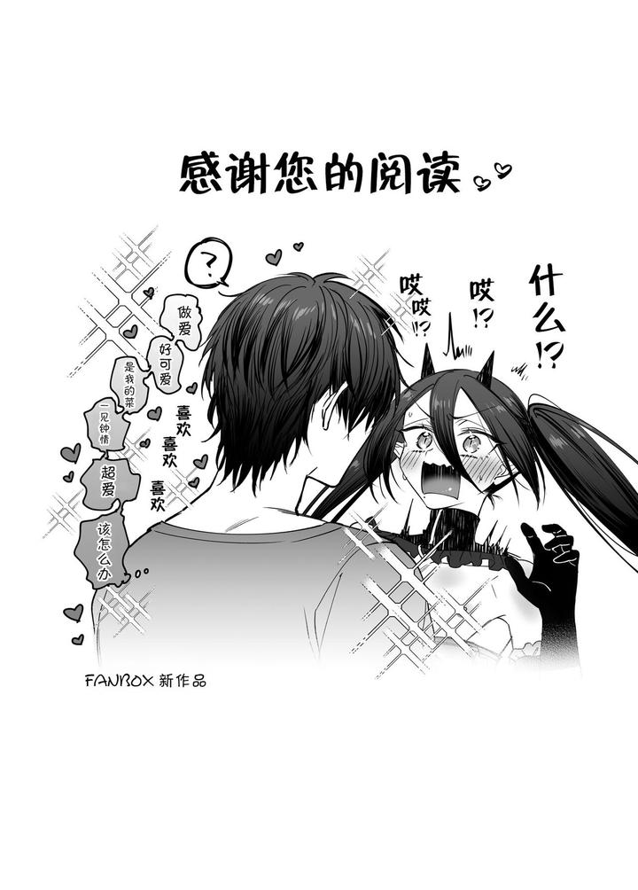 Incubus-Kun♂-Succubus-Ochi♀-By-Nuh-Morino-Bambi-Chn page 48