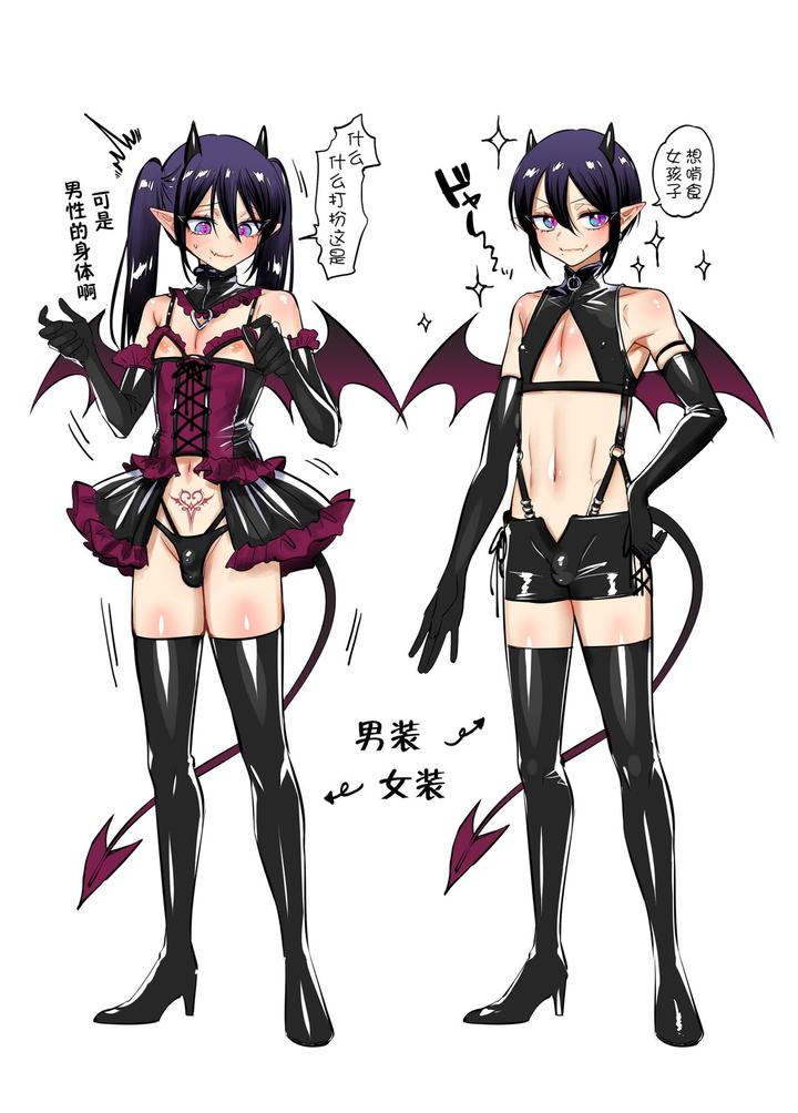 Incubus-Kun♂-Succubus-Ochi♀-By-Nuh-Morino-Bambi-Chn page 50