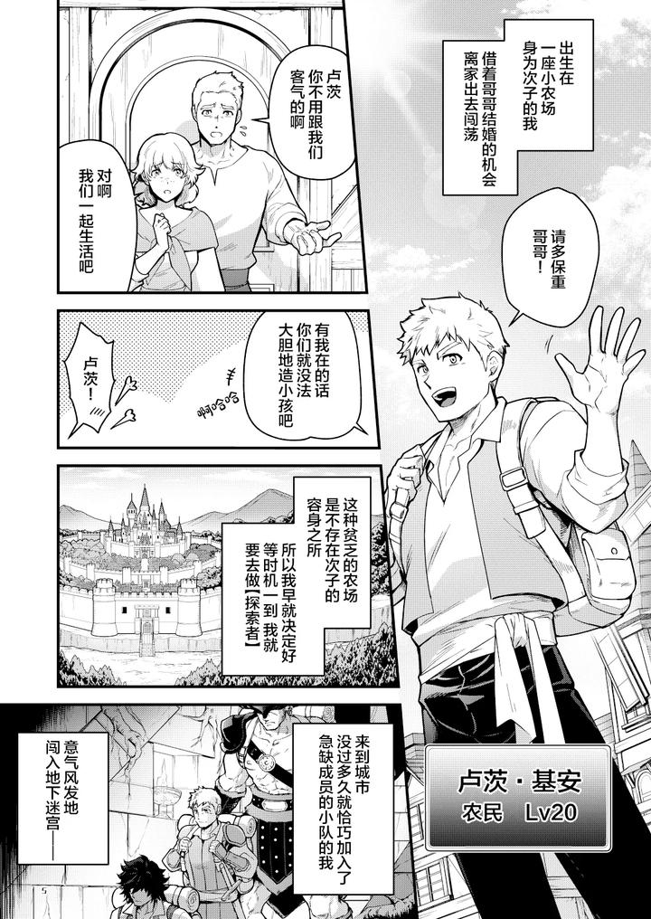 Ingoku-No-Meikyu-Job-Mei-Onaho-No-Shinjin-Tansakusha-Wa-Nakamatachi-Ni-Chokyo-Leveling-Sarete-Lv99-No-Nikubenkininaru-By-Seii-Daishougun-Itkz-Chn page 5