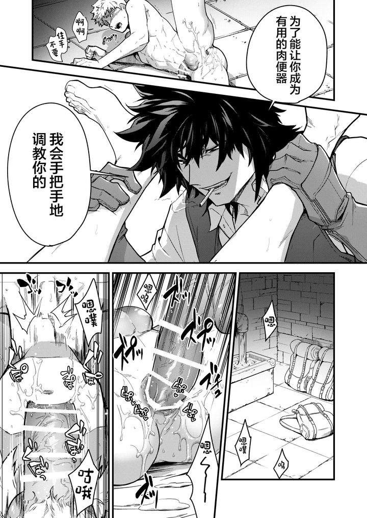 Ingoku-No-Meikyu-Job-Mei-Onaho-No-Shinjin-Tansakusha-Wa-Nakamatachi-Ni-Chokyo-Leveling-Sarete-Lv99-No-Nikubenkininaru-By-Seii-Daishougun-Itkz-Chn page 11