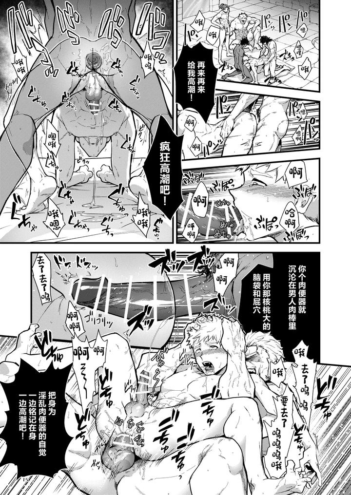 Ingoku-No-Meikyu-Job-Mei-Onaho-No-Shinjin-Tansakusha-Wa-Nakamatachi-Ni-Chokyo-Leveling-Sarete-Lv99-No-Nikubenkininaru-By-Seii-Daishougun-Itkz-Chn page 15